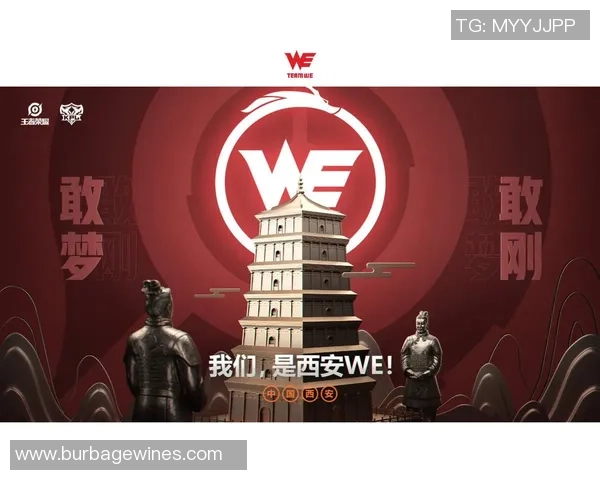 2026王者荣耀心理素质排名：WE创新高