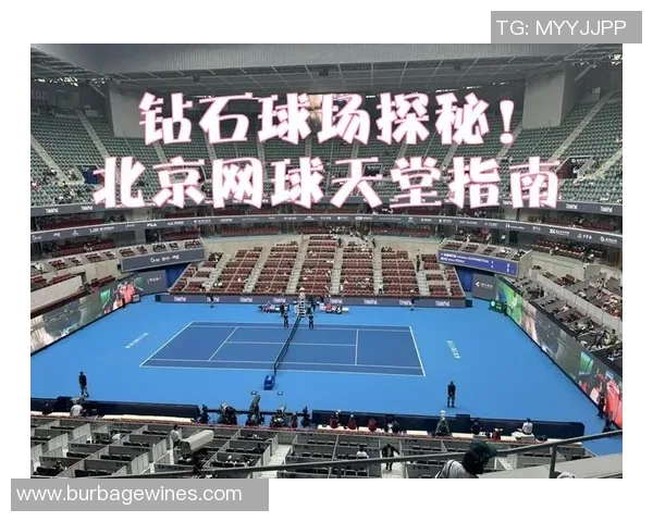 网球巨献：探秘北京网球队的配合
